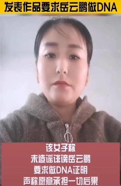 德云社最新事件爆料视频,揭秘爆料视频背后的真相与争议  第3张