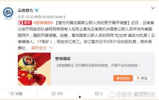 江苏公职网友爆料视频,揭秘公职圈内部惊人内幕 第3张 江苏公职网友爆料视频,揭秘公职圈内部惊人内幕 第3张