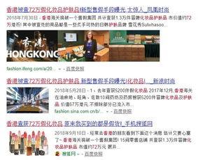 爆料化妆品视频,视频爆料揭示真实效果与成分之谜