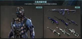 三角洲行动皮肤爆料最新,炫酷造型，极致还原！  第3张