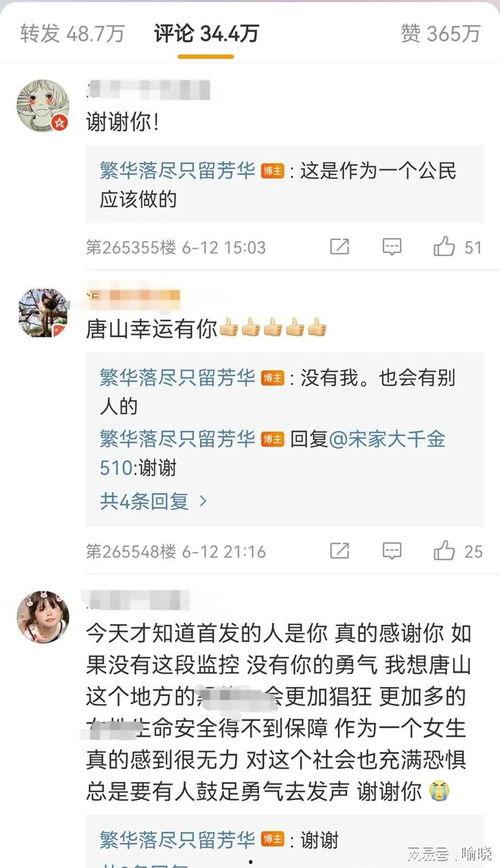 唐山视频爆料第一人,还原第一人生存困境  第2张