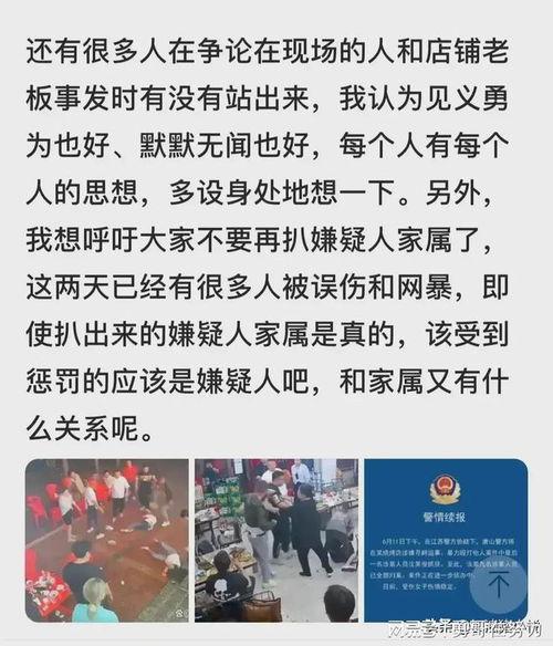 唐山视频爆料第一人,还原第一人生存困境  第3张
