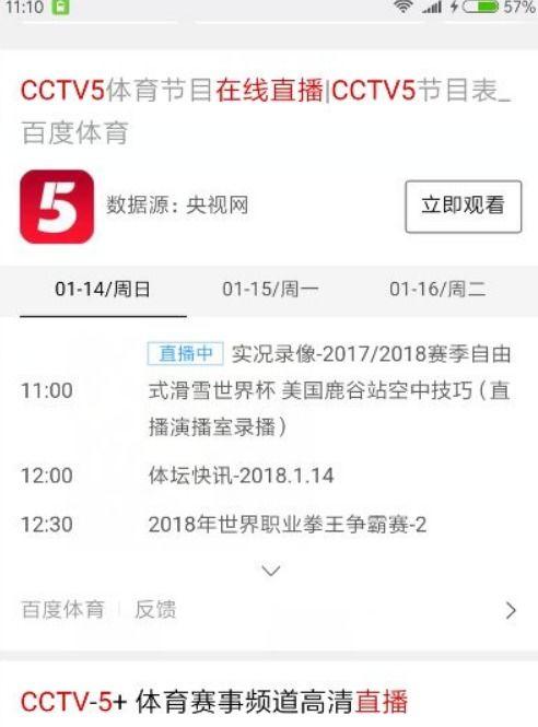 中央台在线直播观看,实时捕捉精彩瞬间，尽享视听盛宴
