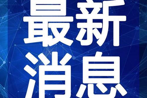 秋天妈妈闺蜜最新爆料视频,揭秘不为人知的幕后故事