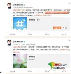 男子爆料电击女子视频,男子爆料视频引发社会关注 第3张 男子爆料电击女子视频,男子爆料视频引发社会关注 第3张