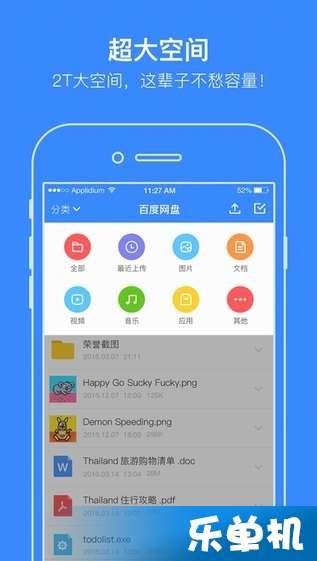 娱乐吃瓜生活百度网盘,揭秘百度网盘的趣味世界 第3张 娱乐吃瓜生活百度网盘,揭秘百度网盘的趣味世界 第3张