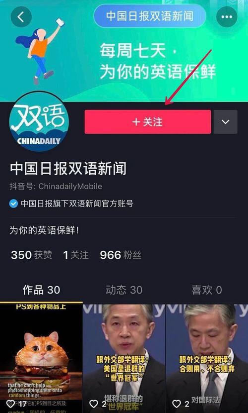 湖南爆料抖音最新消息新闻,抖音新闻事件引发热议