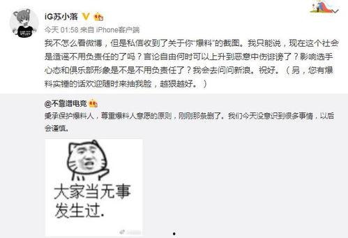 吃瓜最新事件爆料炸裂,真相究竟如何? 第2张 吃瓜最新事件爆料炸裂,真相究竟如何? 第2张