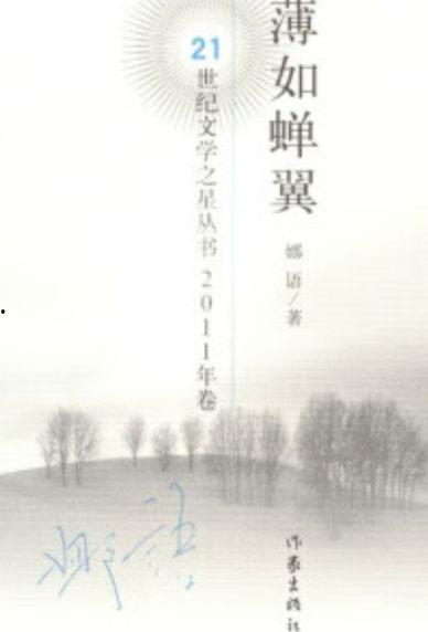 薄如蝉翼在线观看,揭秘在线观看的惊心动魄之旅  第2张 薄如蝉翼在线观看,揭秘在线观看的惊心动魄之旅  第2张