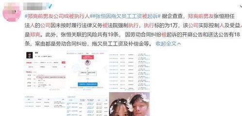 新闻爆料被执行人是谁 第1张 新闻爆料被执行人是谁 第1张