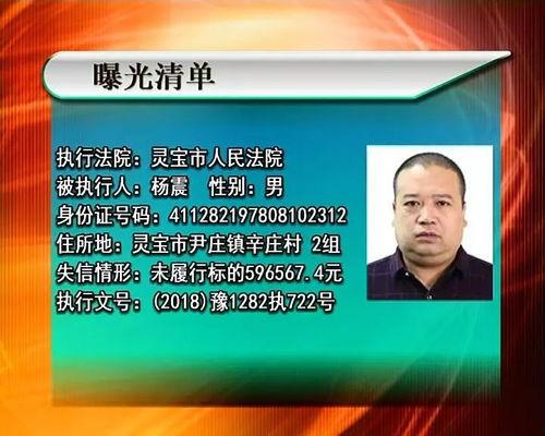 新闻爆料被执行人是谁 第2张 新闻爆料被执行人是谁 第2张
