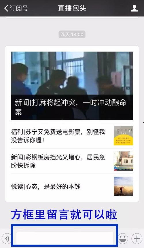 广东民生爆料新闻,聚焦民生热点，揭示社会现象