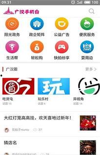 广汉新闻事件爆料平台,真相与争议并存