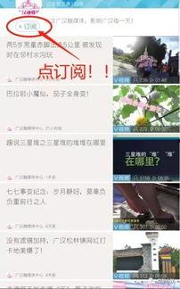 广汉新闻事件爆料平台,真相与争议并存 第3张 广汉新闻事件爆料平台,真相与争议并存 第3张