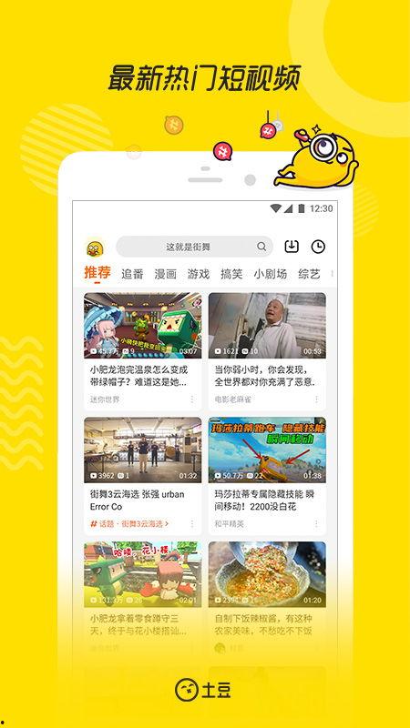 爆料雪莲视频下载安装,一键操作，畅享高清娱乐体验