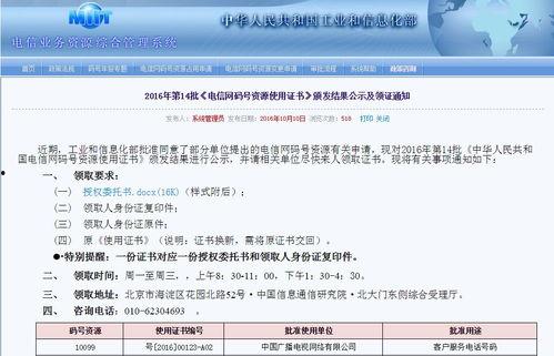 邳州新闻爆料电话查询号码,一键掌握本地最新动态 第3张 邳州新闻爆料电话查询号码,一键掌握本地最新动态 第3张