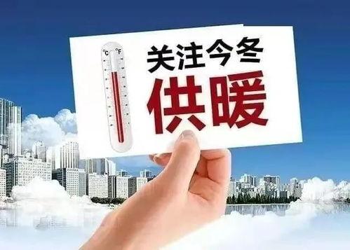 德州供暖爆料最新消息,官方回应及解决方案揭晓