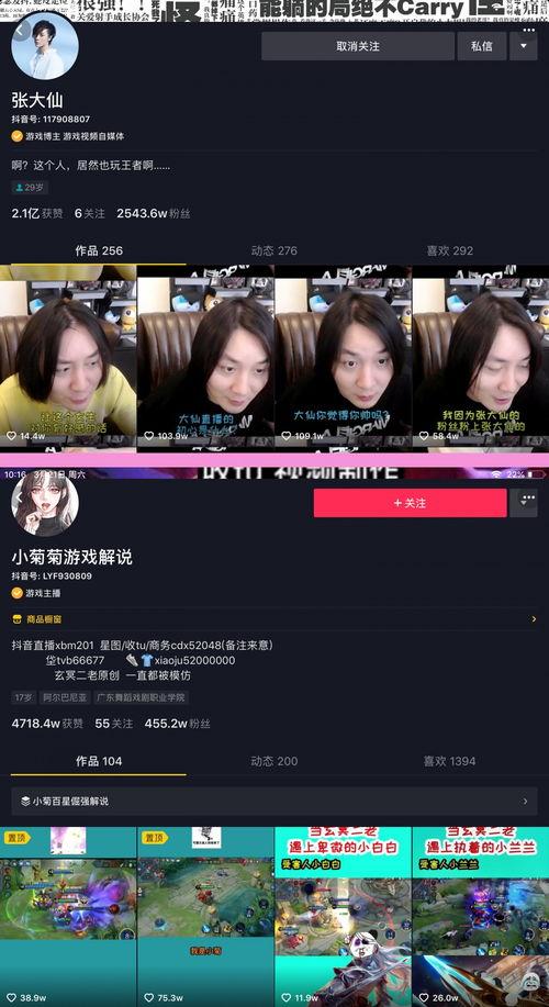 抖音娱乐圈爆料号,揭秘明星幕后故事,带你走进娱乐圈真相!”