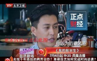 北京卫视播在线观看,在线观看不容错过