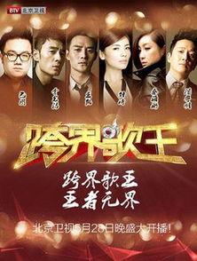 北京卫视播在线观看,在线观看不容错过  第2张