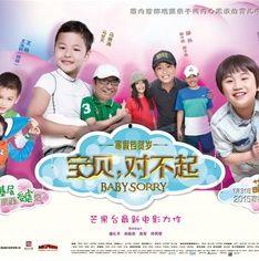 电影宝贝对不起在线观看,温情治愈，亲子关系的心灵之旅  第1张