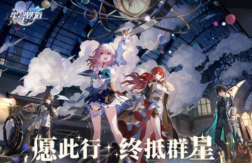 米哈游星穹铁道最新爆料,神秘星球探险，未来科技与奇幻旅程交织  第2张