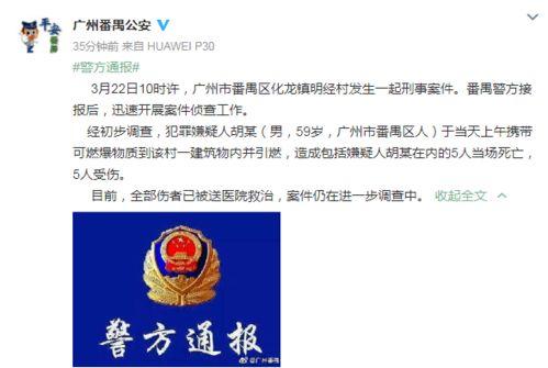 广州番禺新闻爆料最新消息,突发事件引发关注,详情即将揭晓  第3张 广州番禺新闻爆料最新消息,突发事件引发关注,详情即将揭晓  第3张