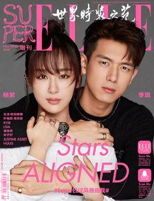 娱乐大爆料杨紫素材视频,娱乐大爆料引网友热议