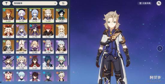 原神爆料新角色最新版本是多少,揭秘最新版本V2.8的神秘面纱  第2张 原神爆料新角色最新版本是多少,揭秘最新版本V2.8的神秘面纱  第2张