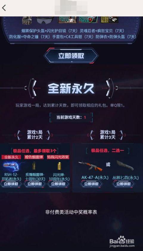 端游cf活动最新爆料,神秘活动即将开启,福利大放送!  第2张 端游cf活动最新爆料,神秘活动即将开启,福利大放送!  第2张