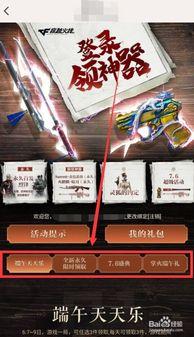 端游cf活动最新爆料,神秘活动即将开启,福利大放送!  第3张 端游cf活动最新爆料,神秘活动即将开启,福利大放送!  第3张