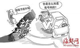 榕城新闻爆料热线电话,揭秘市民身边新闻线索来源  第2张 榕城新闻爆料热线电话,揭秘市民身边新闻线索来源  第2张