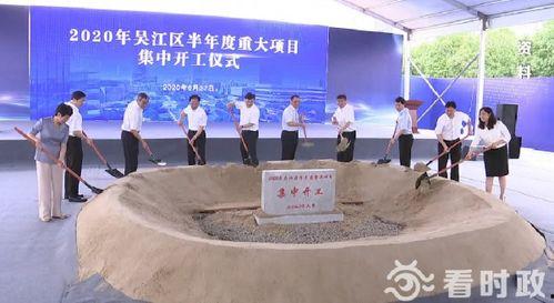 苏州吴江东太湖新闻爆料,吴江最新动态揭秘  第3张 苏州吴江东太湖新闻爆料,吴江最新动态揭秘  第3张