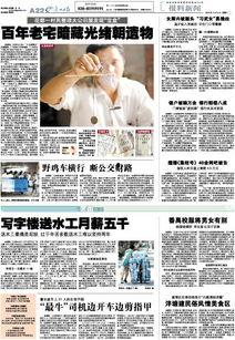 最新情况爆料新闻