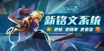 王者体验服最新更新爆料,全新英雄登场,技能调整与平衡性优化  第2张 王者体验服最新更新爆料,全新英雄登场,技能调整与平衡性优化  第2张
