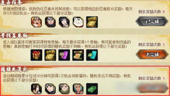 本周火影最新活动爆料,揭秘神秘忍者秘境,挑战极限任务!