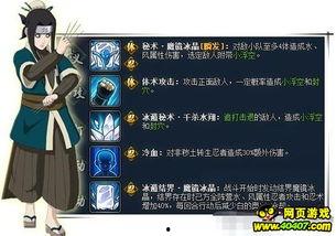 本周火影最新活动爆料,揭秘神秘忍者秘境,挑战极限任务!  第2张 本周火影最新活动爆料,揭秘神秘忍者秘境,挑战极限任务!  第2张