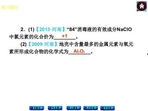 卓伟爆料化学元素视频,卓伟独家爆料带你走进微观世界  第3张 卓伟爆料化学元素视频,卓伟独家爆料带你走进微观世界  第3张