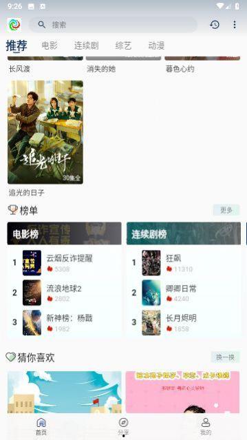 晨曦被爆料视频去哪看,观看途径全解析  第2张 晨曦被爆料视频去哪看,观看途径全解析  第2张