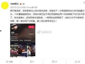 汉寿抖音平台爆料事件视频,视频揭露惊人真相  第3张 汉寿抖音平台爆料事件视频,视频揭露惊人真相  第3张