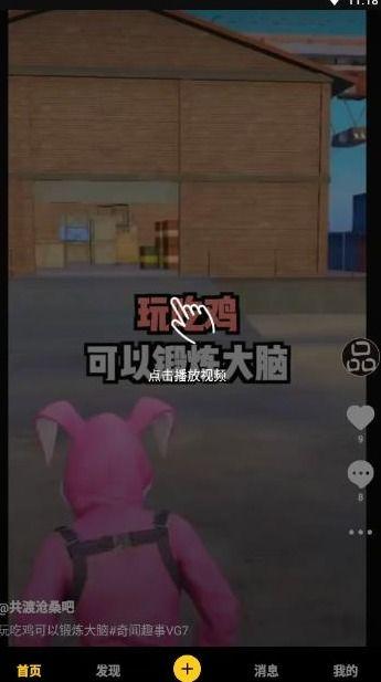 爆料啦啦小视频下载免费,轻松享受娱乐盛宴  第2张 爆料啦啦小视频下载免费,轻松享受娱乐盛宴  第2张