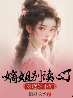 女主读心吃瓜娱乐圈小说,女主读心吃瓜娱乐圈风云录  第3张 女主读心吃瓜娱乐圈小说,女主读心吃瓜娱乐圈风云录  第3张