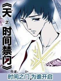 坚禁的时间在线观看,揭秘坚禁时光里的故事  第2张 坚禁的时间在线观看,揭秘坚禁时光里的故事  第2张