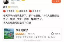 成都网红被爆料视频播放,成都网红爆料视频引发热议
