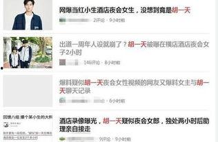 爆料社会新闻网红事件视频,揭秘社会新闻背后惊人真相  第2张 爆料社会新闻网红事件视频,揭秘社会新闻背后惊人真相  第2张