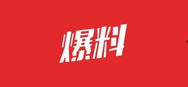 职场爆料app牧野最新章节,牧野最新章节揭秘职场秘辛  第2张 职场爆料app牧野最新章节,牧野最新章节揭秘职场秘辛  第2张