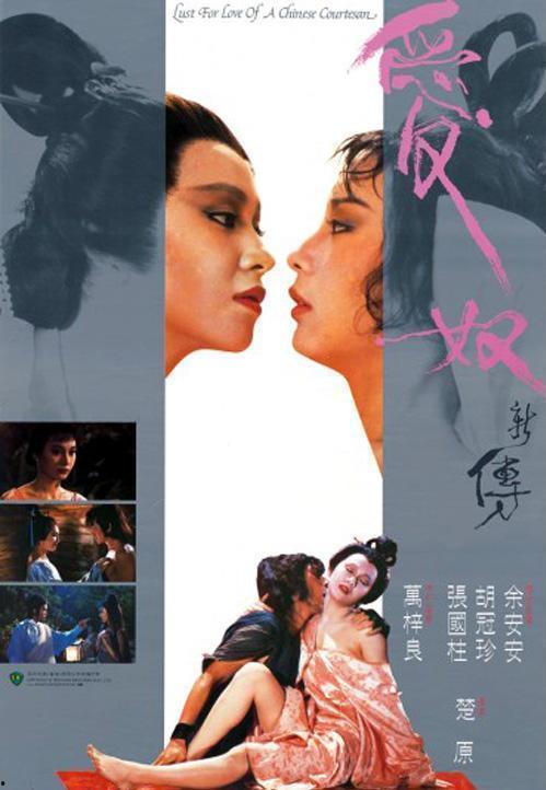 爱奴电影在线观看,穿越时空的浪漫邂逅  第3张 爱奴电影在线观看,穿越时空的浪漫邂逅  第3张