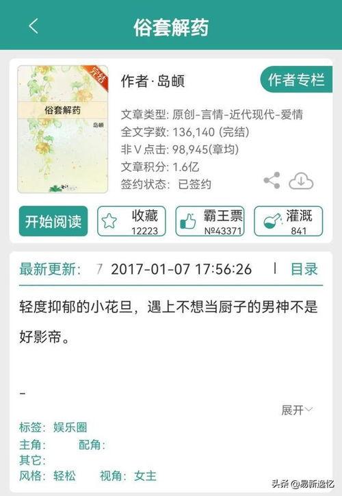娱乐圈小说推文吃瓜,从吃瓜小白到顶级瓜农的华丽蜕变  第3张 娱乐圈小说推文吃瓜,从吃瓜小白到顶级瓜农的华丽蜕变  第3张