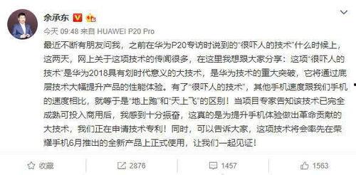 余承东爆料视频最新消息,余承东最新爆料揭秘!”  第3张 余承东爆料视频最新消息,余承东最新爆料揭秘!”  第3张