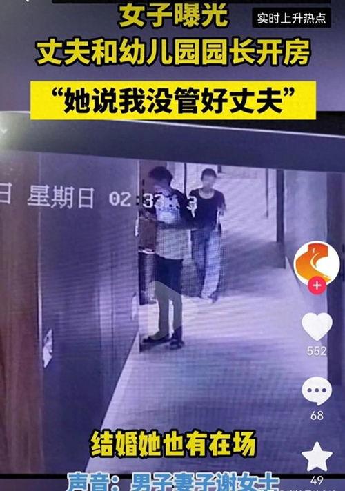 幼儿园园长爆料视频,揭秘幼儿园真实内幕  第2张 幼儿园园长爆料视频,揭秘幼儿园真实内幕  第2张